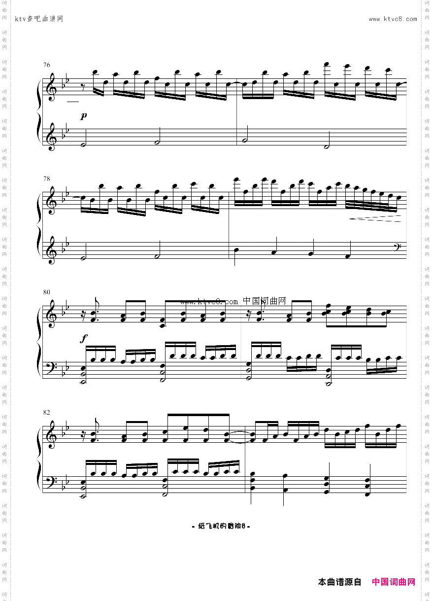 PaperPlanesAdventure-纸飞机的冒险