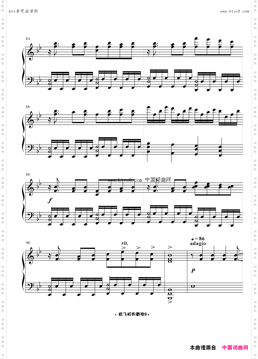 PaperPlanesAdventure-纸飞机的冒险