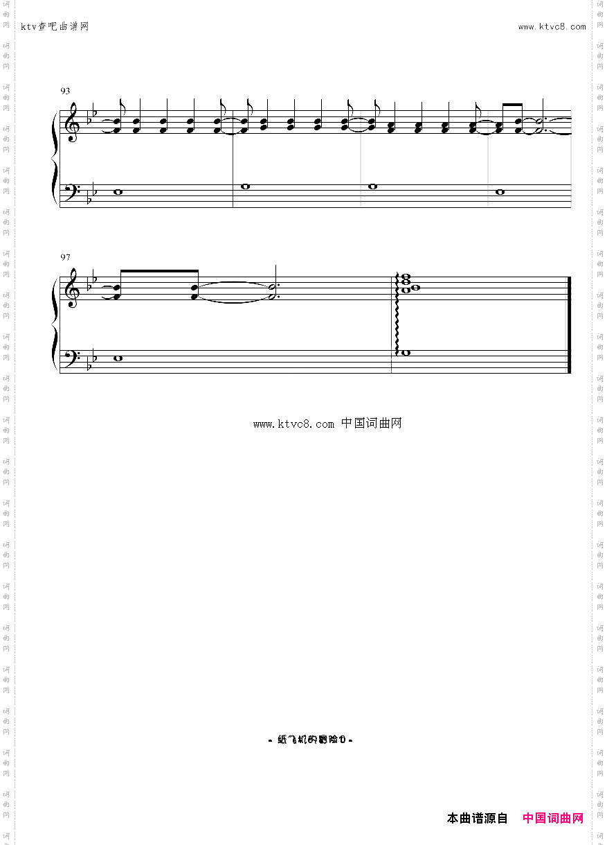 PaperPlanesAdventure-纸飞机的冒险