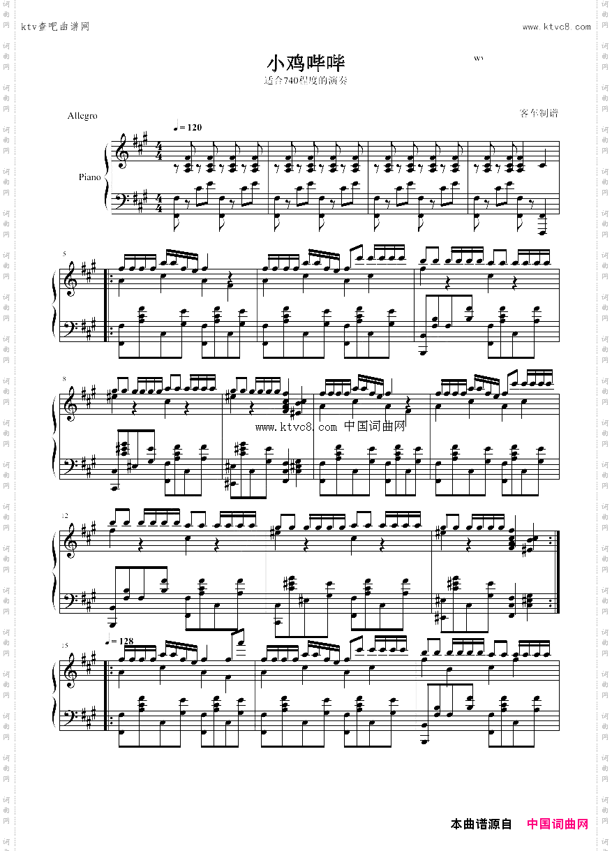 小鸡哔哔_神曲