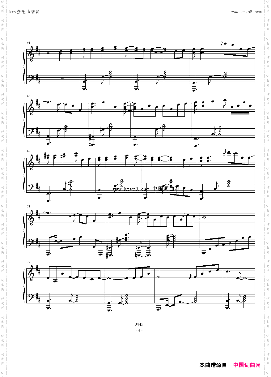 【东方】【触手猴】フォールオブドリーム