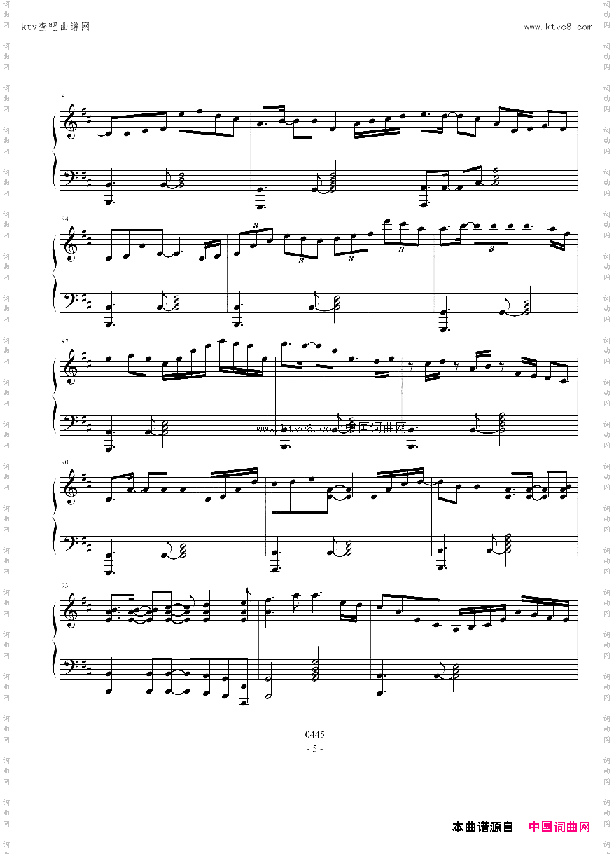 【东方】【触手猴】フォールオブドリーム