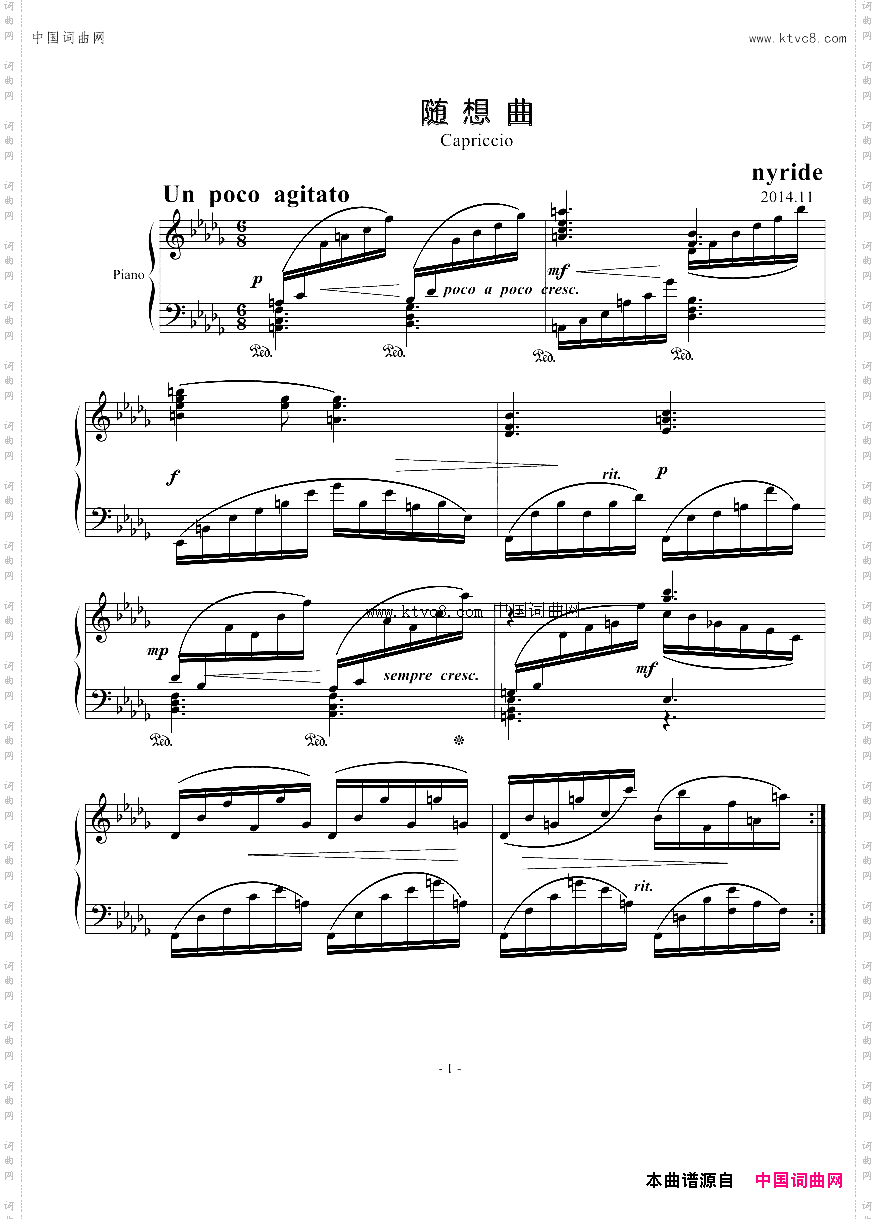 随想曲