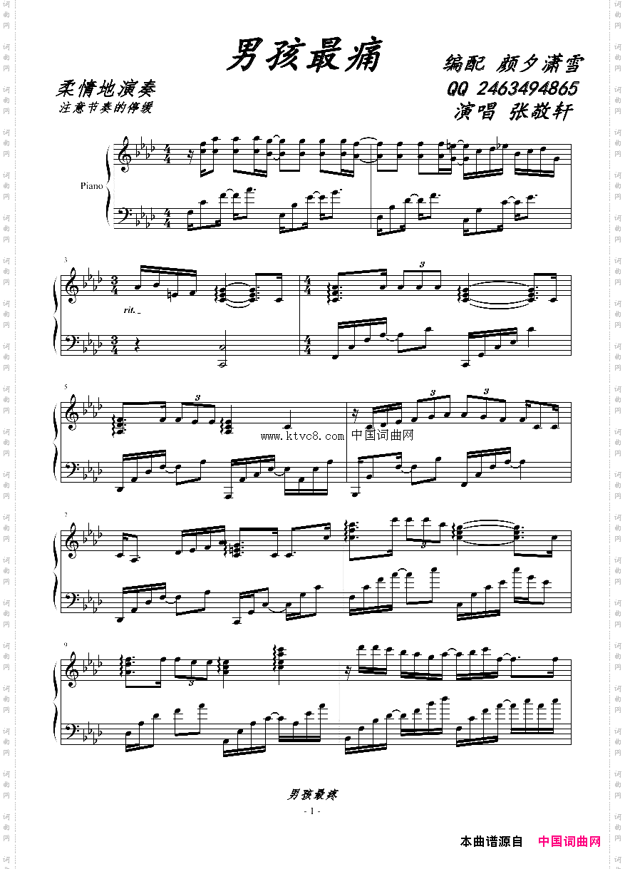 男孩最疼—独奏钢琴曲_独奏钢琴曲