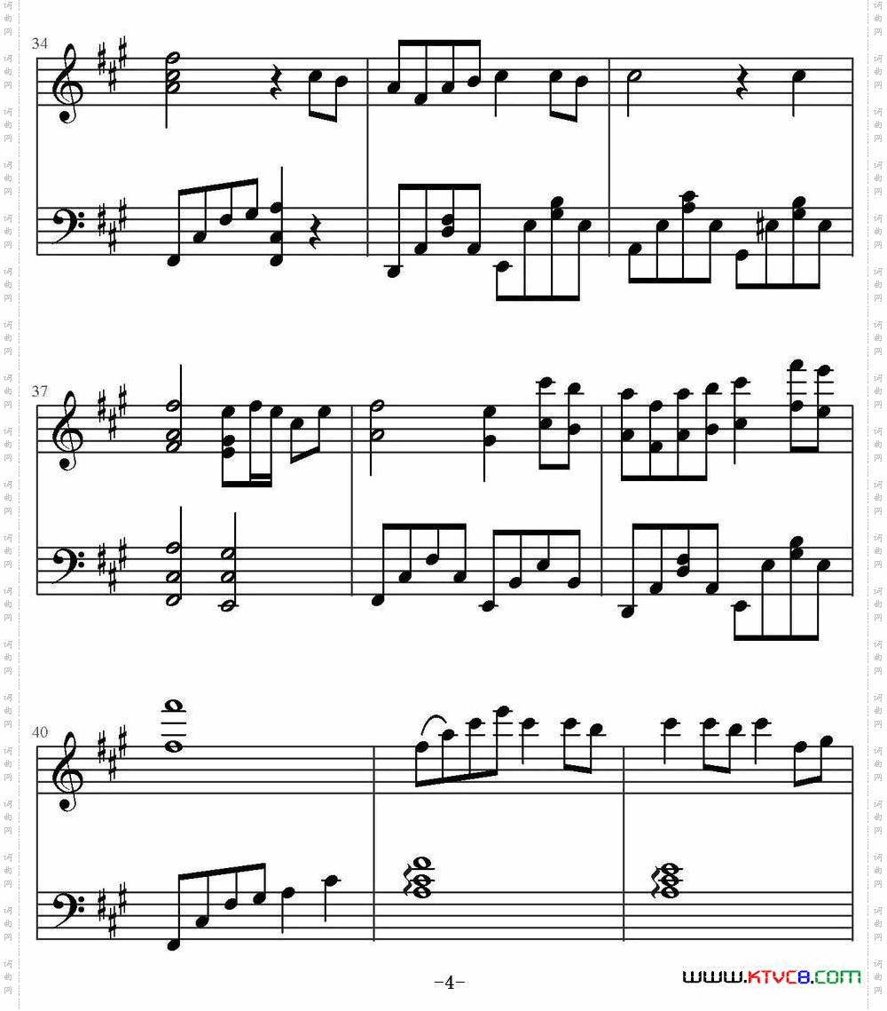 森林狂想曲