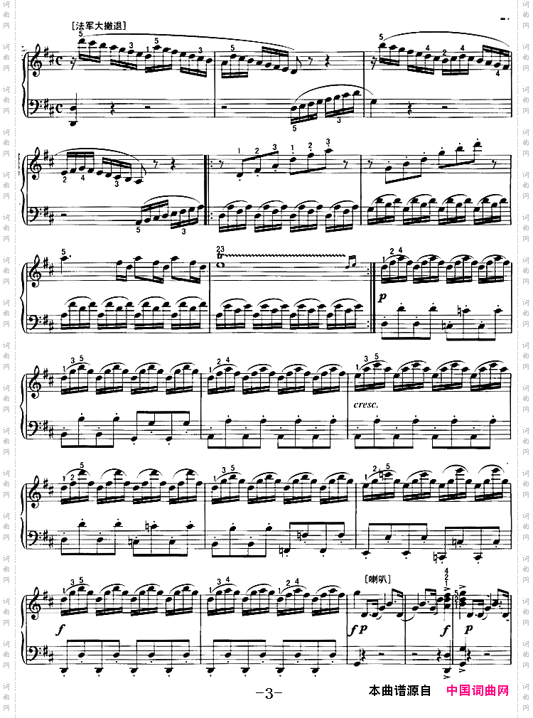 不可不弹的世界钢琴名曲：滑铁卢之战