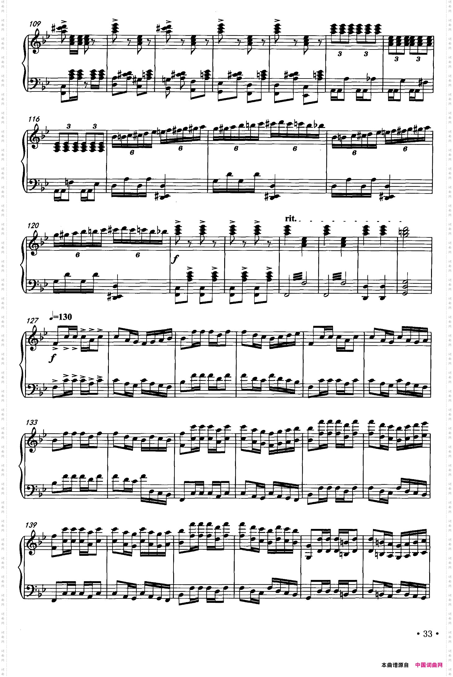 科尔沁狂想曲