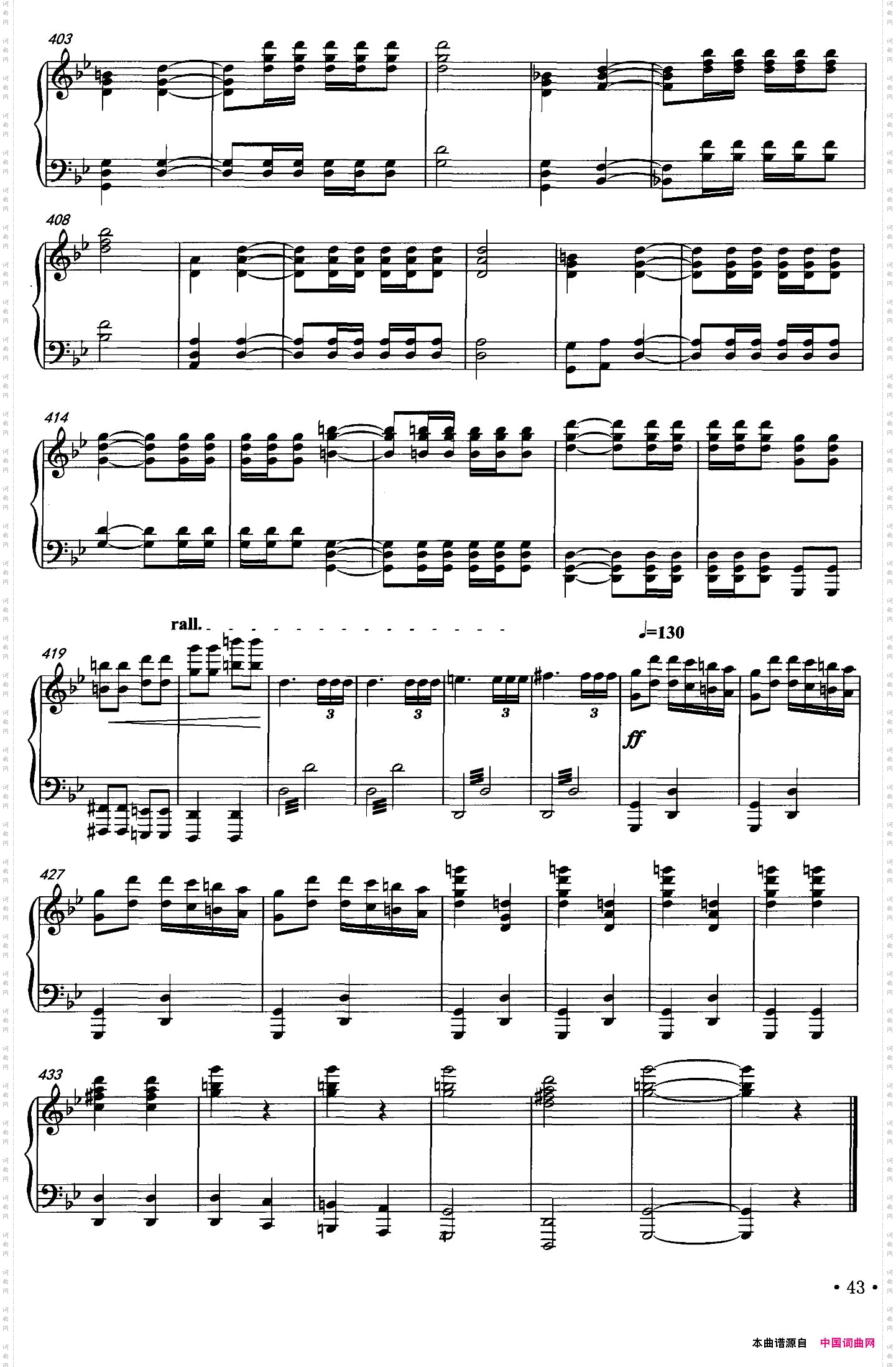 科尔沁狂想曲