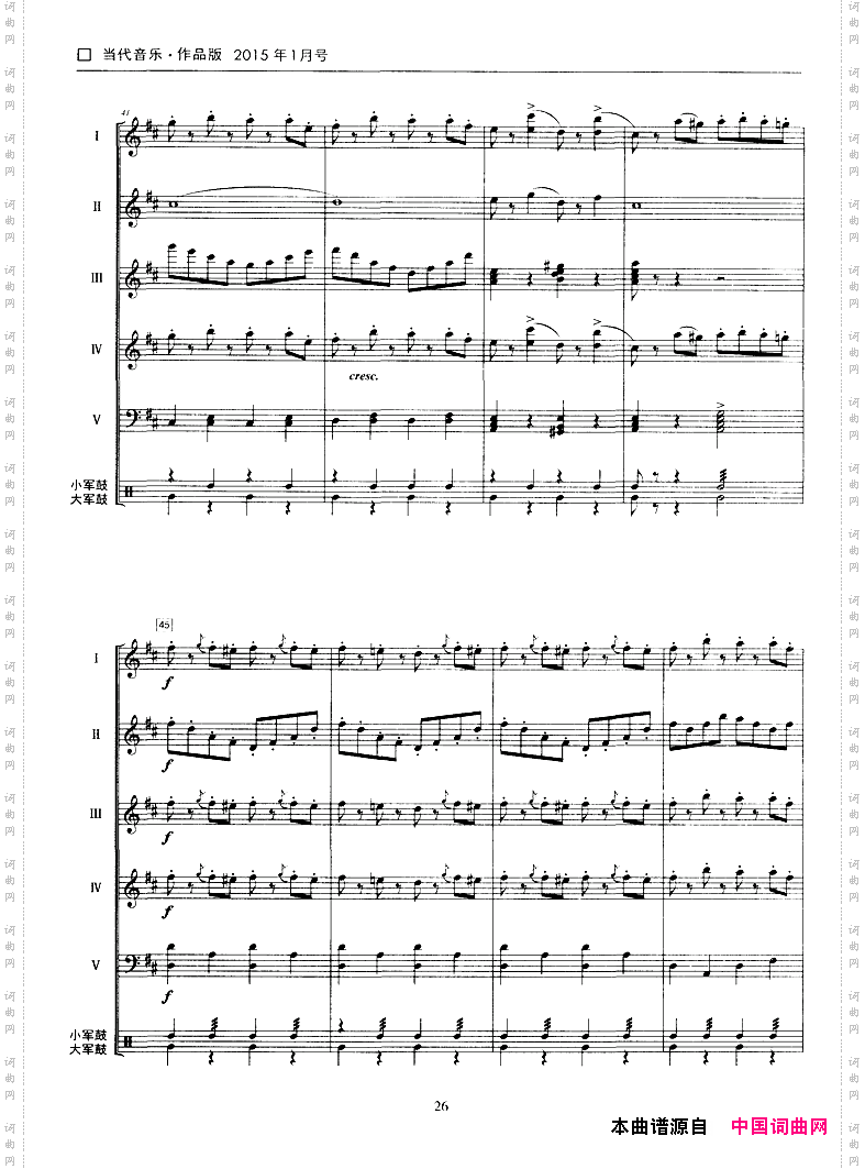 拉德斯基进行曲器乐合奏、李洲改编版