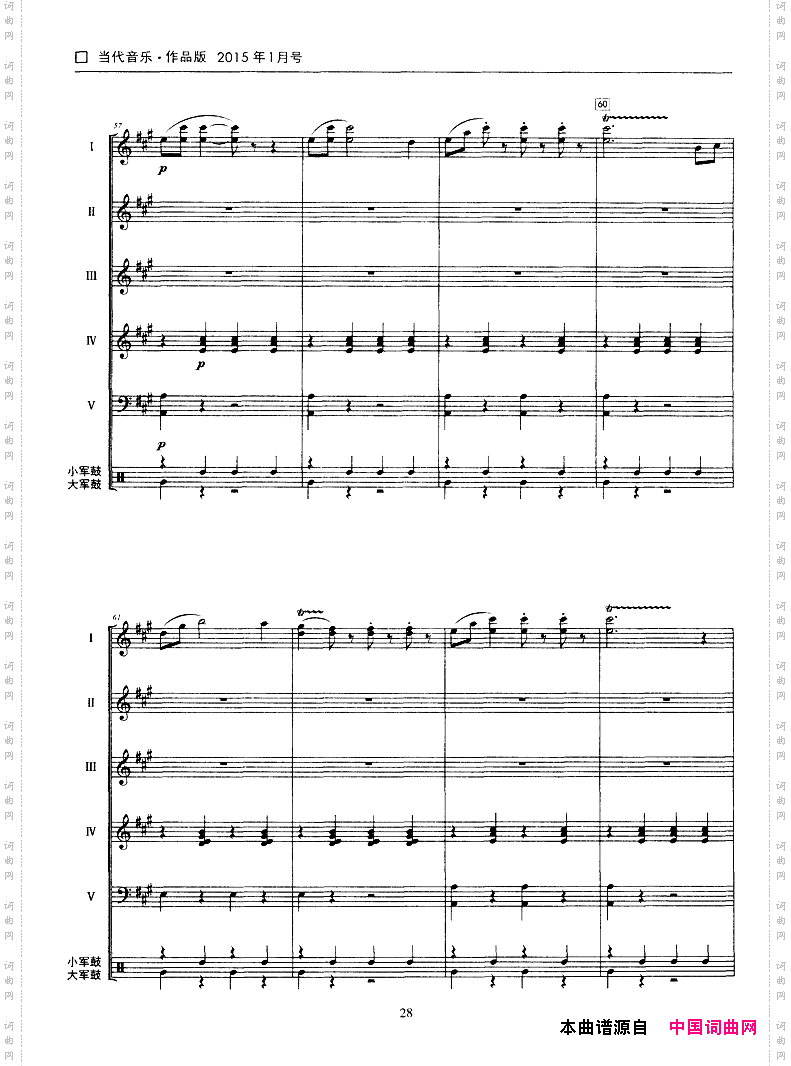 拉德斯基进行曲器乐合奏、李洲改编版