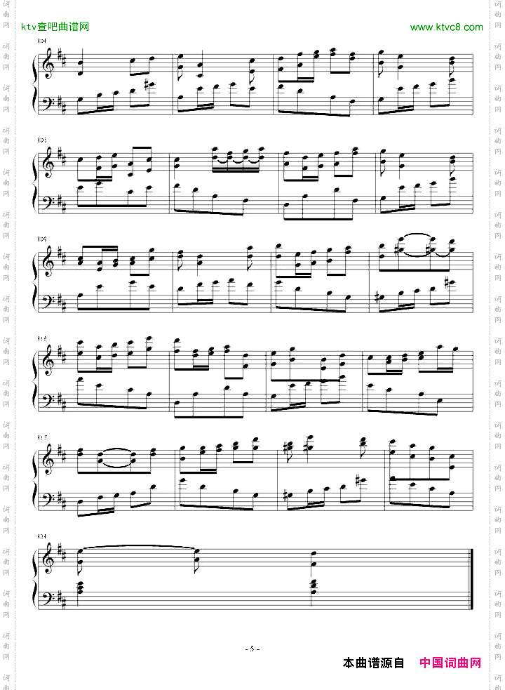 D大调弦乐协奏曲