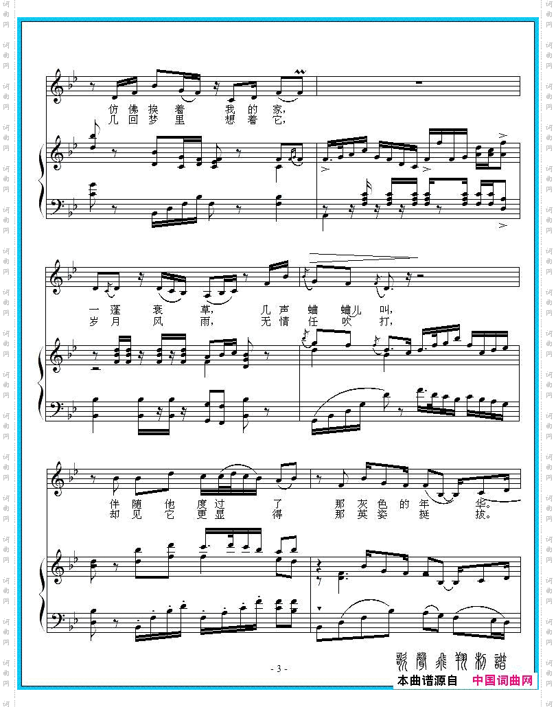 前门情思大碗茶