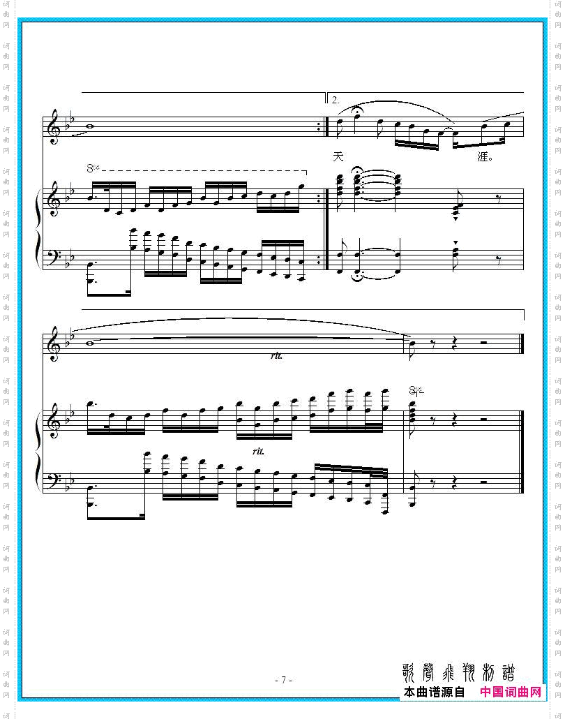 前门情思大碗茶