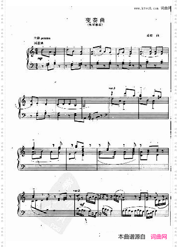 变奏曲葛清钢琴作品