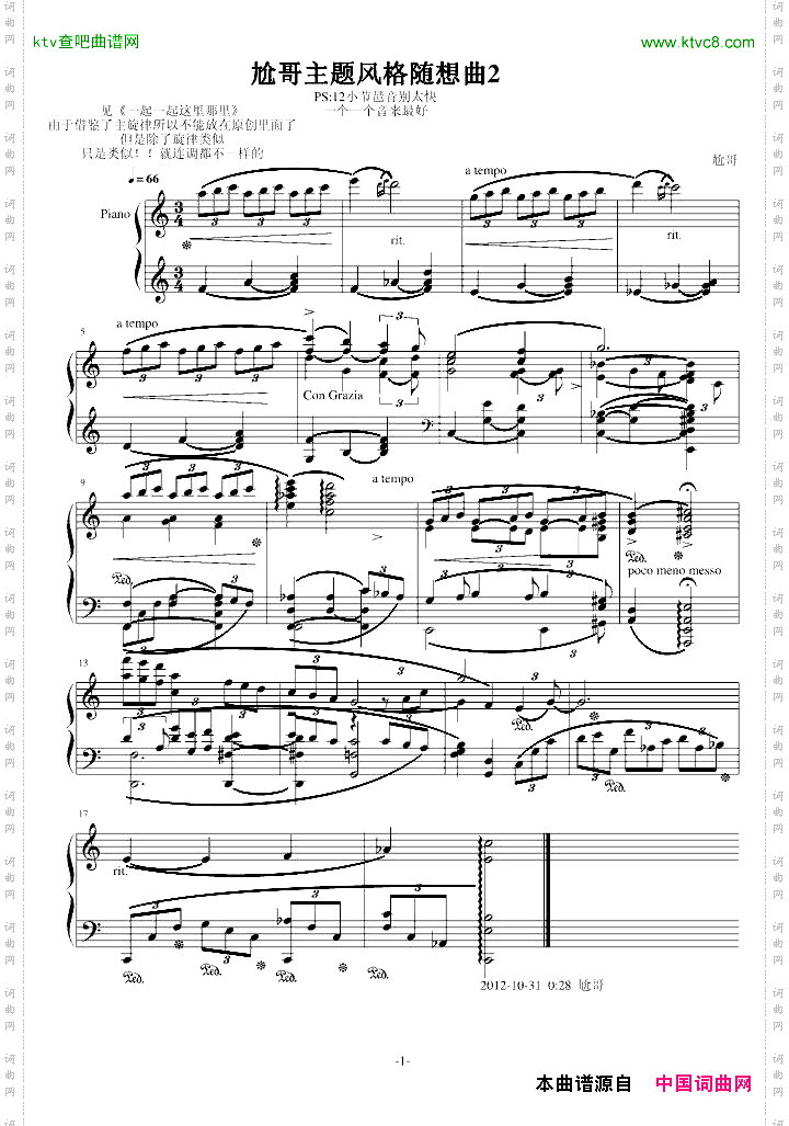 尬哥主题风格随想曲2