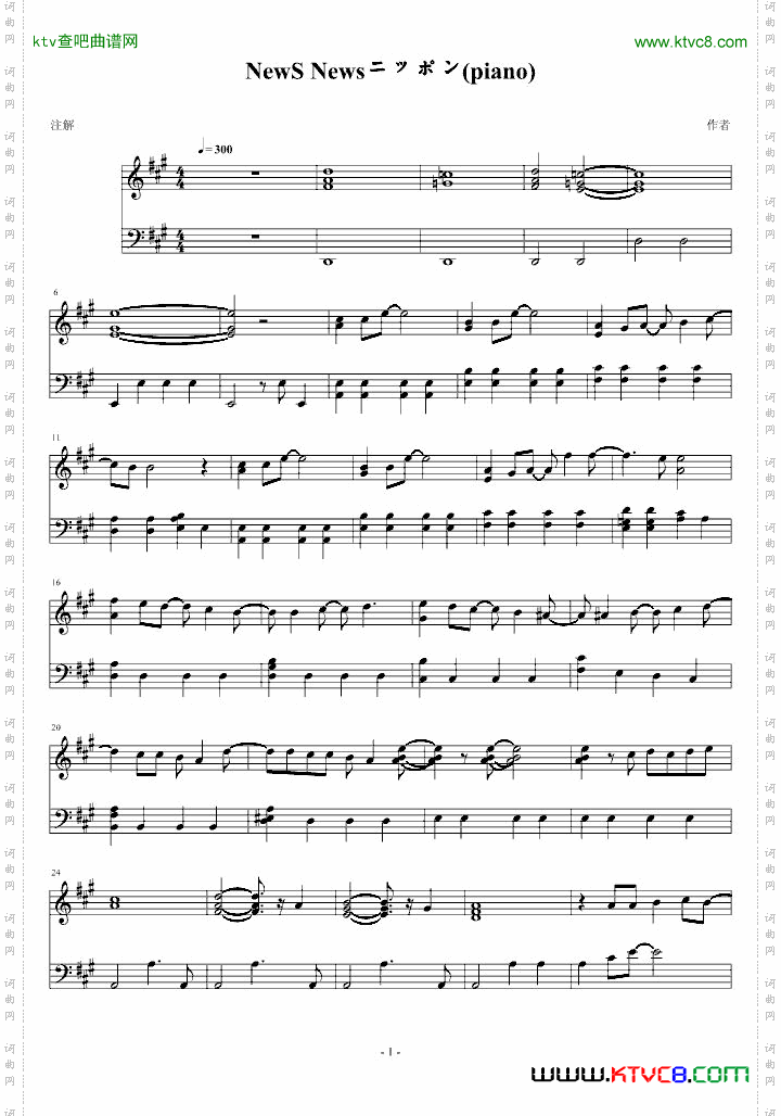 Newsニッポンpiano