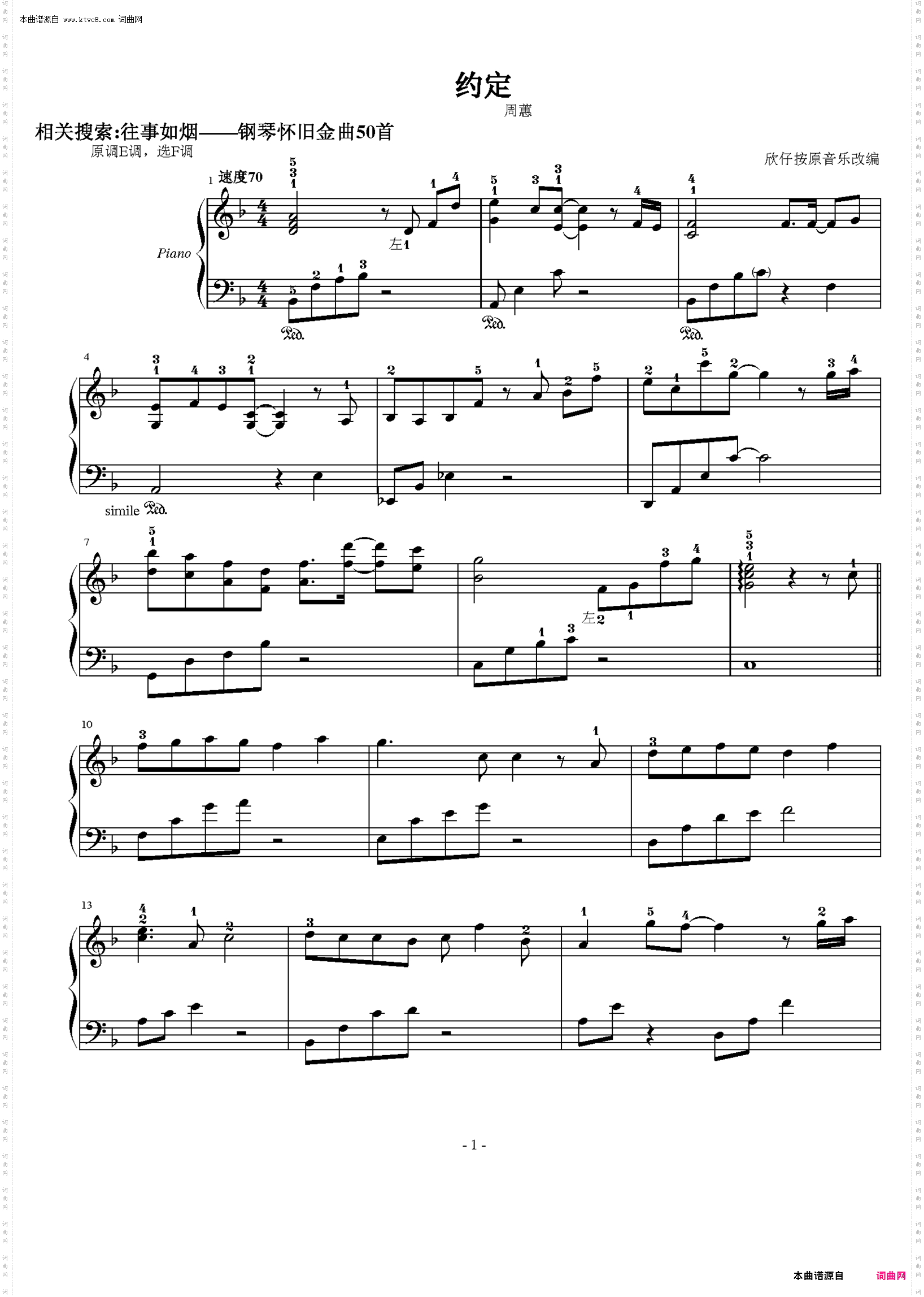 约定_ 往事如烟——钢琴怀旧金曲50首 