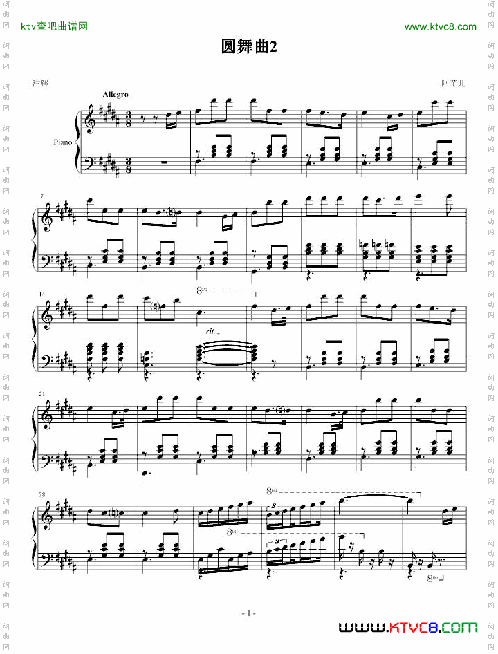圆舞曲二