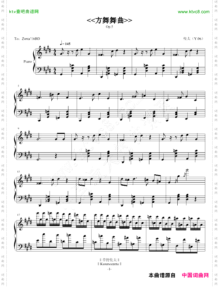 <<方舞舞曲>>