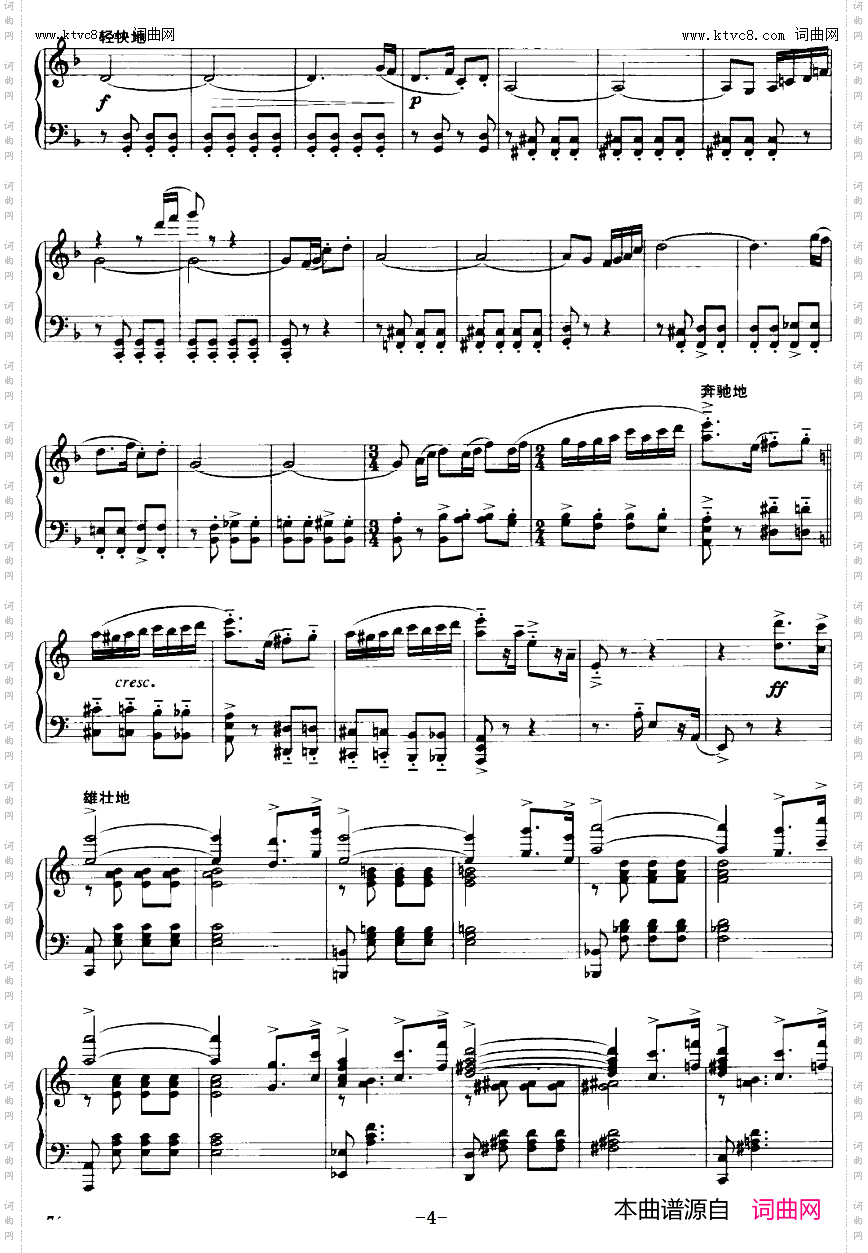 诺恩吉雅幻想曲