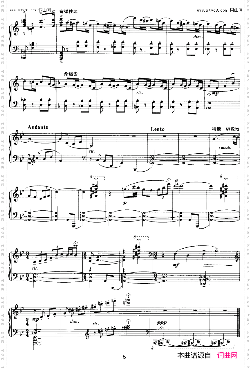 诺恩吉雅幻想曲