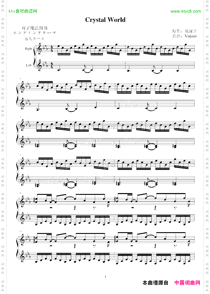 [双子魔法组曲]CrystalWorld