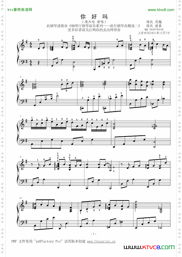 你好吗鸠玖版