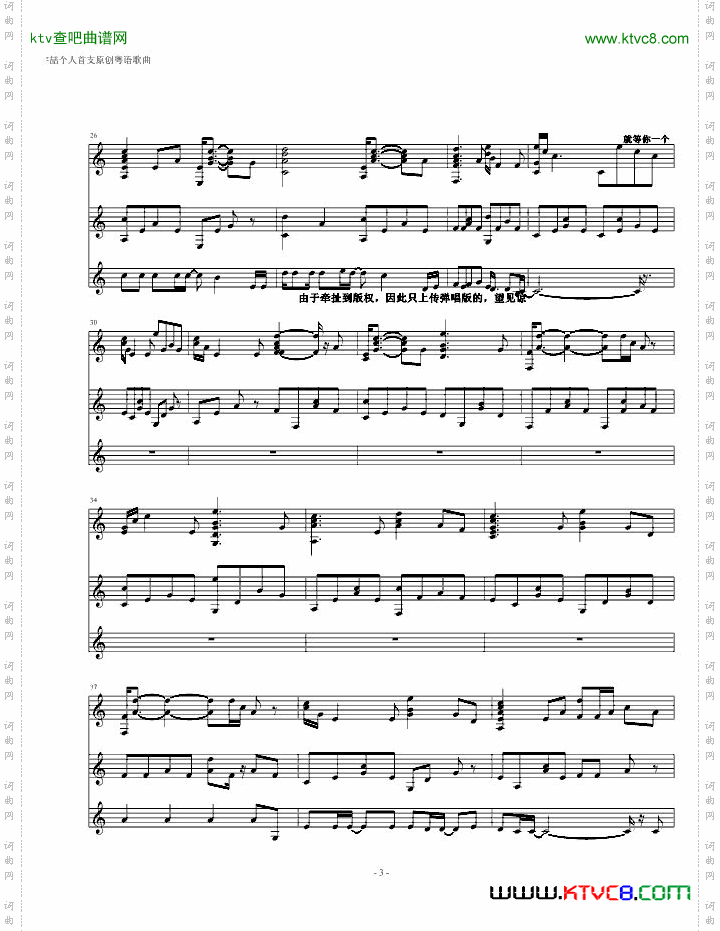 就等你一个《个人粤语歌曲》