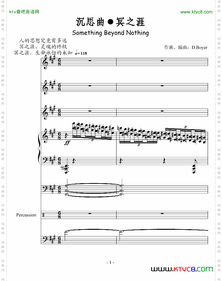 沉思曲●冥之涯