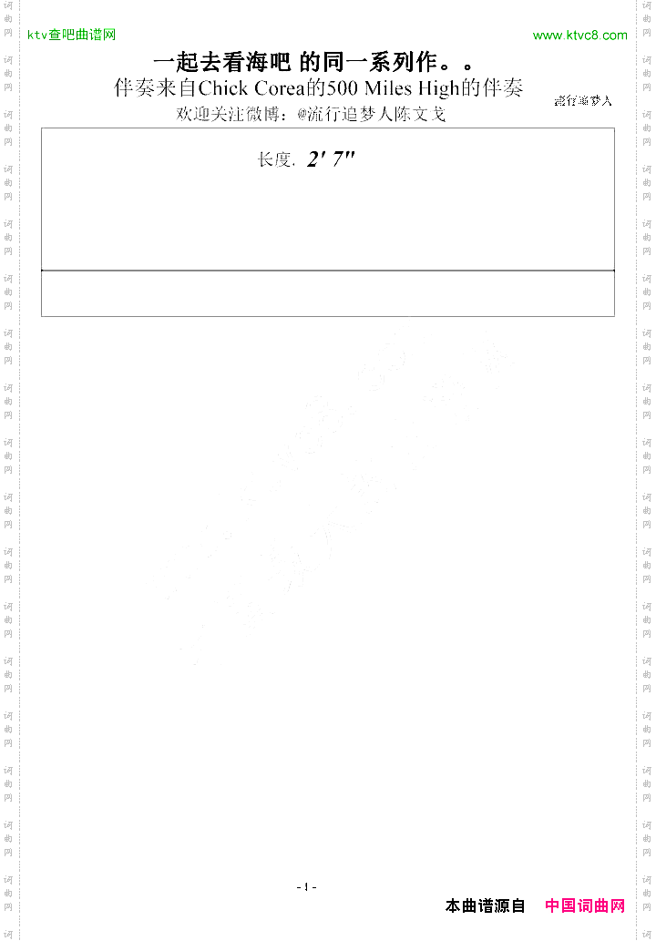 一起去欧洲游吧