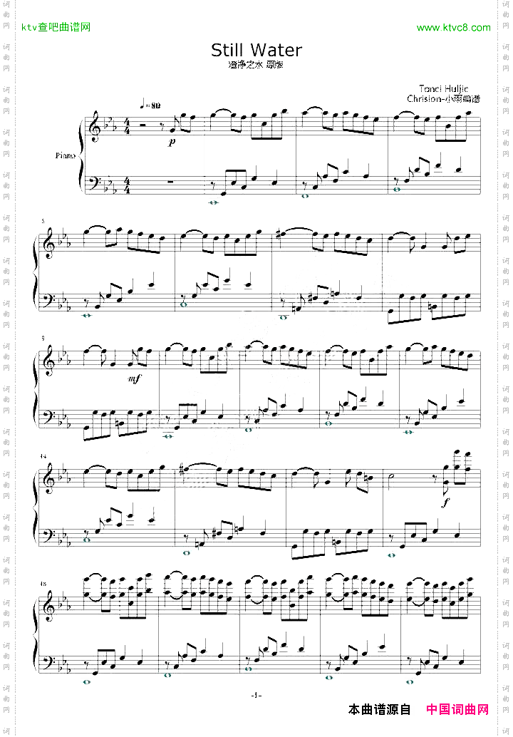 StillWater澄镜之水原版