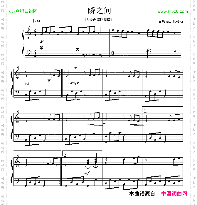 一瞬之间