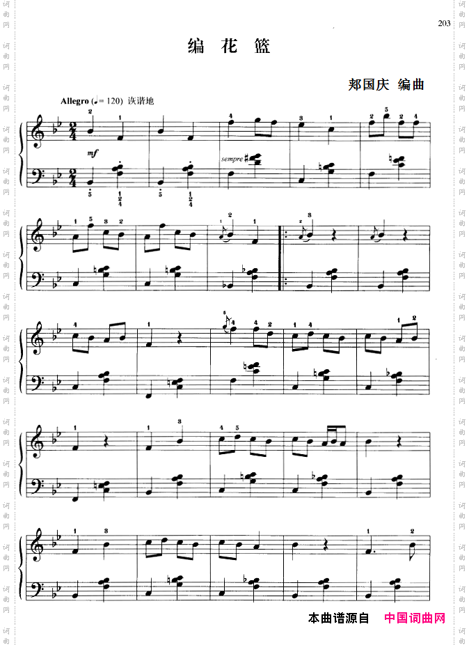 编花篮_110首中国民歌钢琴小曲集
