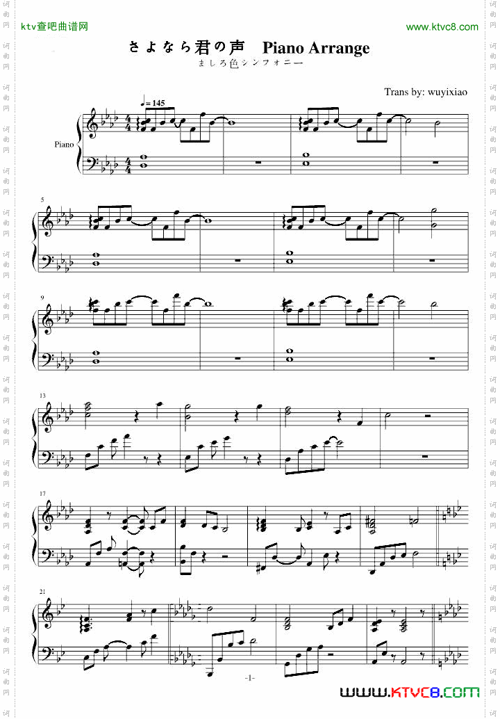 さよなら君の声纯白交响曲TV版op