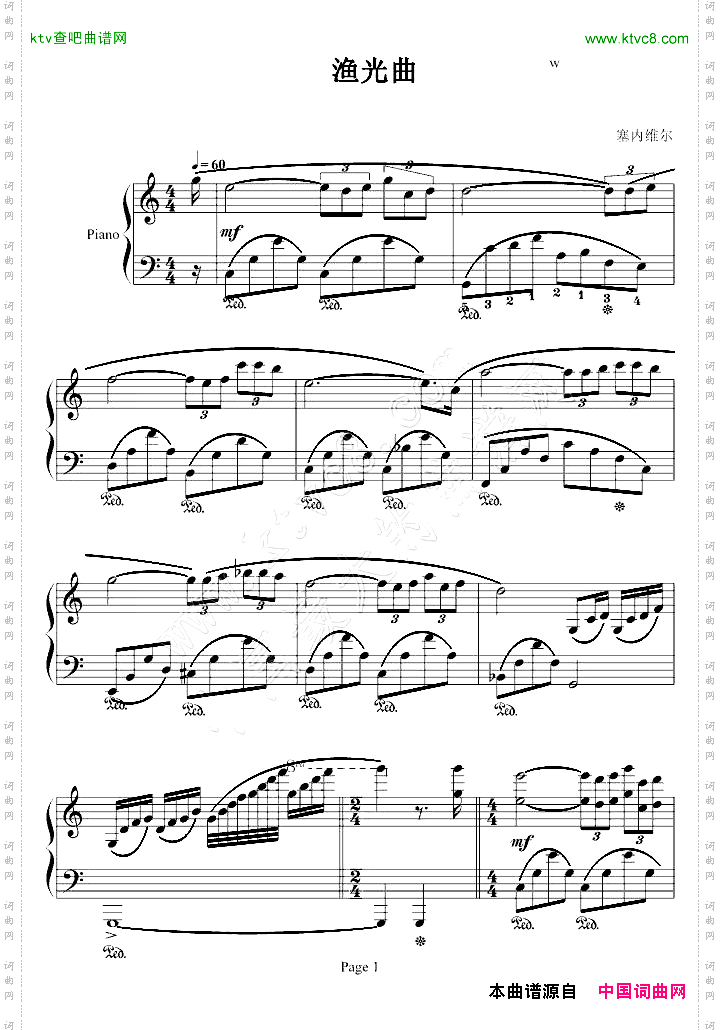 渔光曲