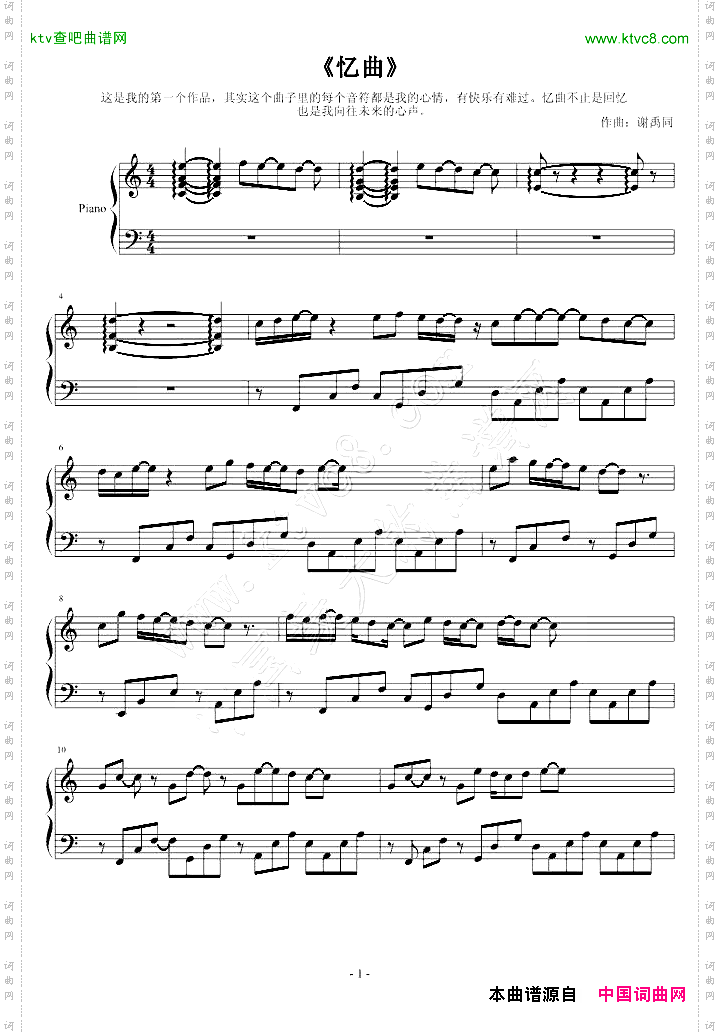 《忆曲》