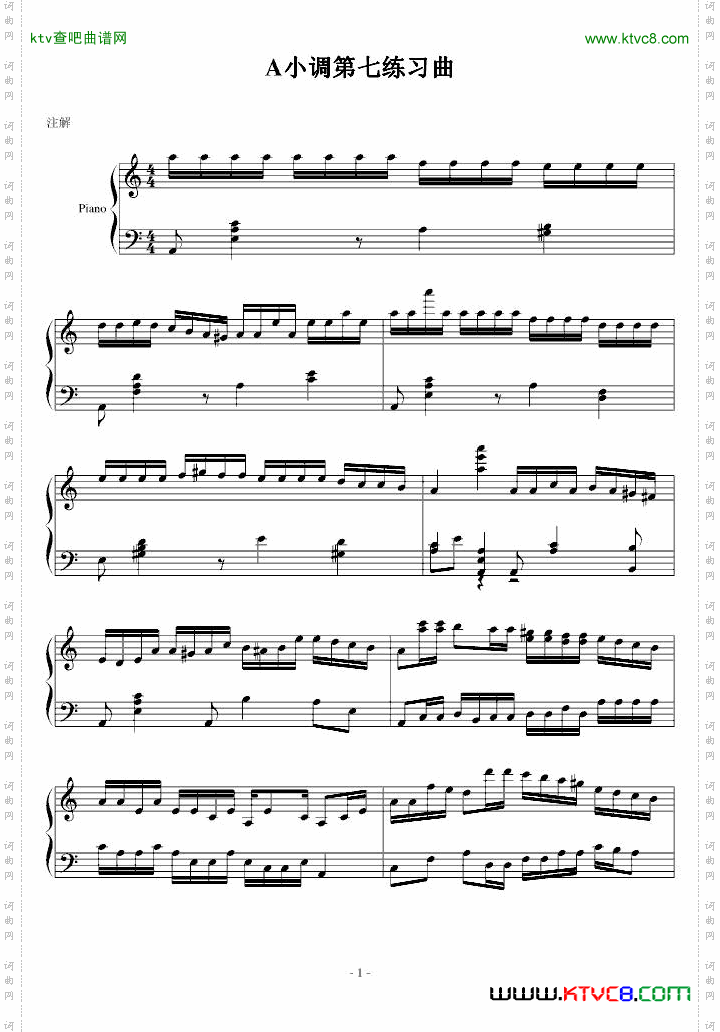 A小调第七练习曲