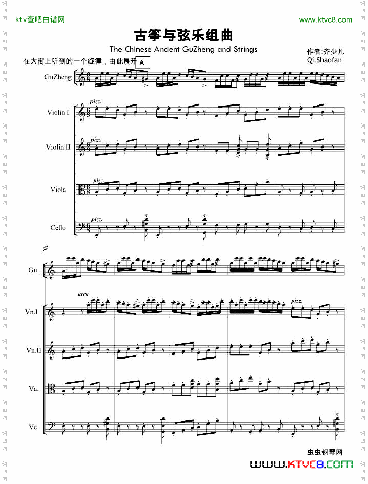 古筝曲