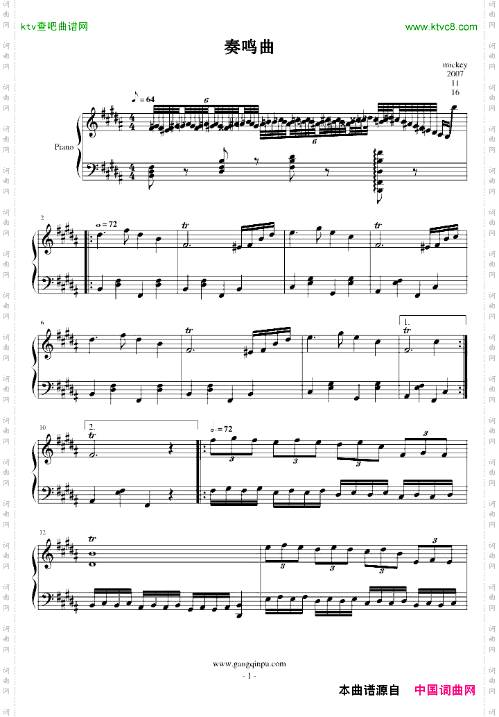 奏鸣曲