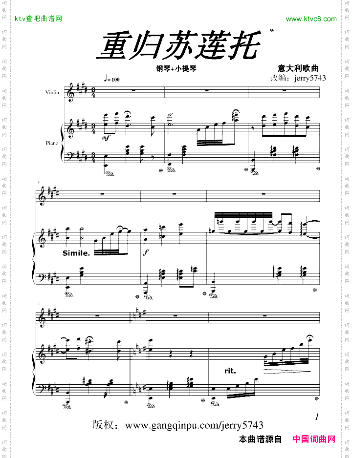 重归苏莲托