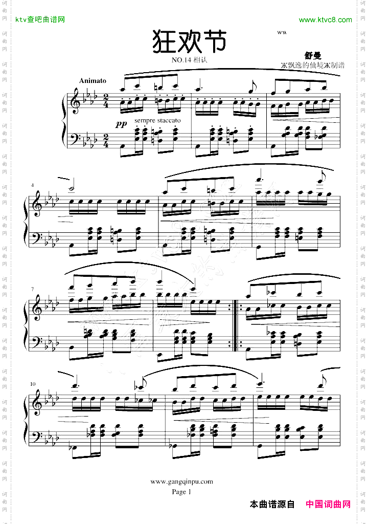 狂欢节NO.14