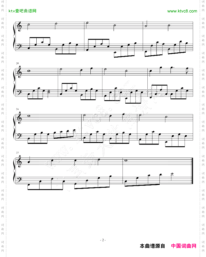 简单的曲子