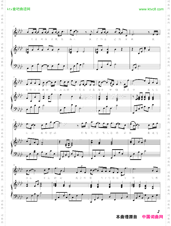 突然心动《兰陵王》插曲