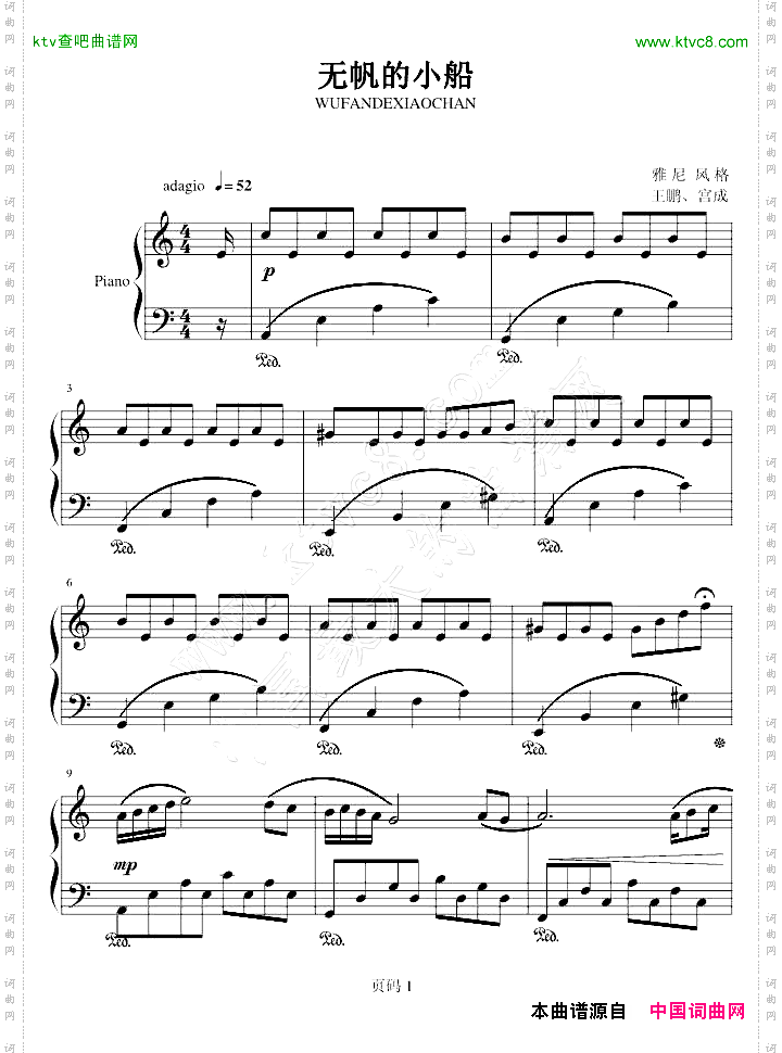 无帆的小船
