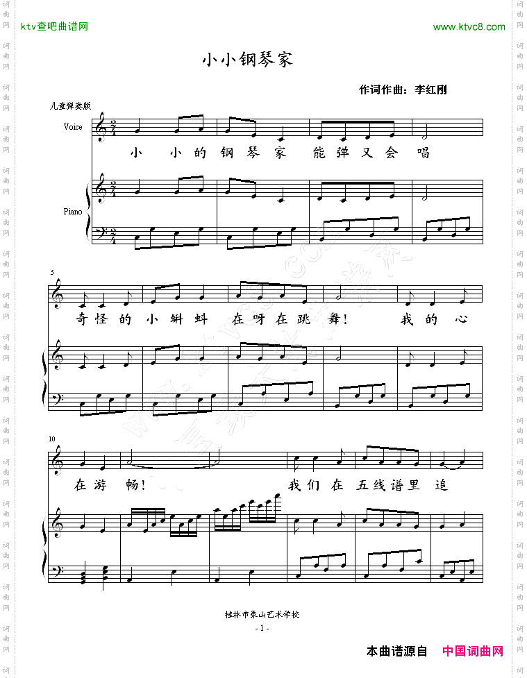 小小钢琴家