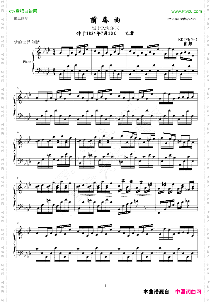 肖邦前奏曲遗作