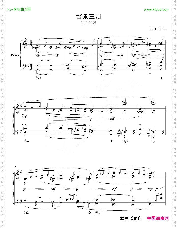 雪景三则冷中的暖sib版