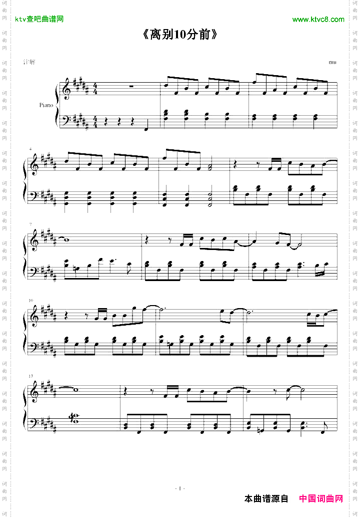 《离别10分钟前》