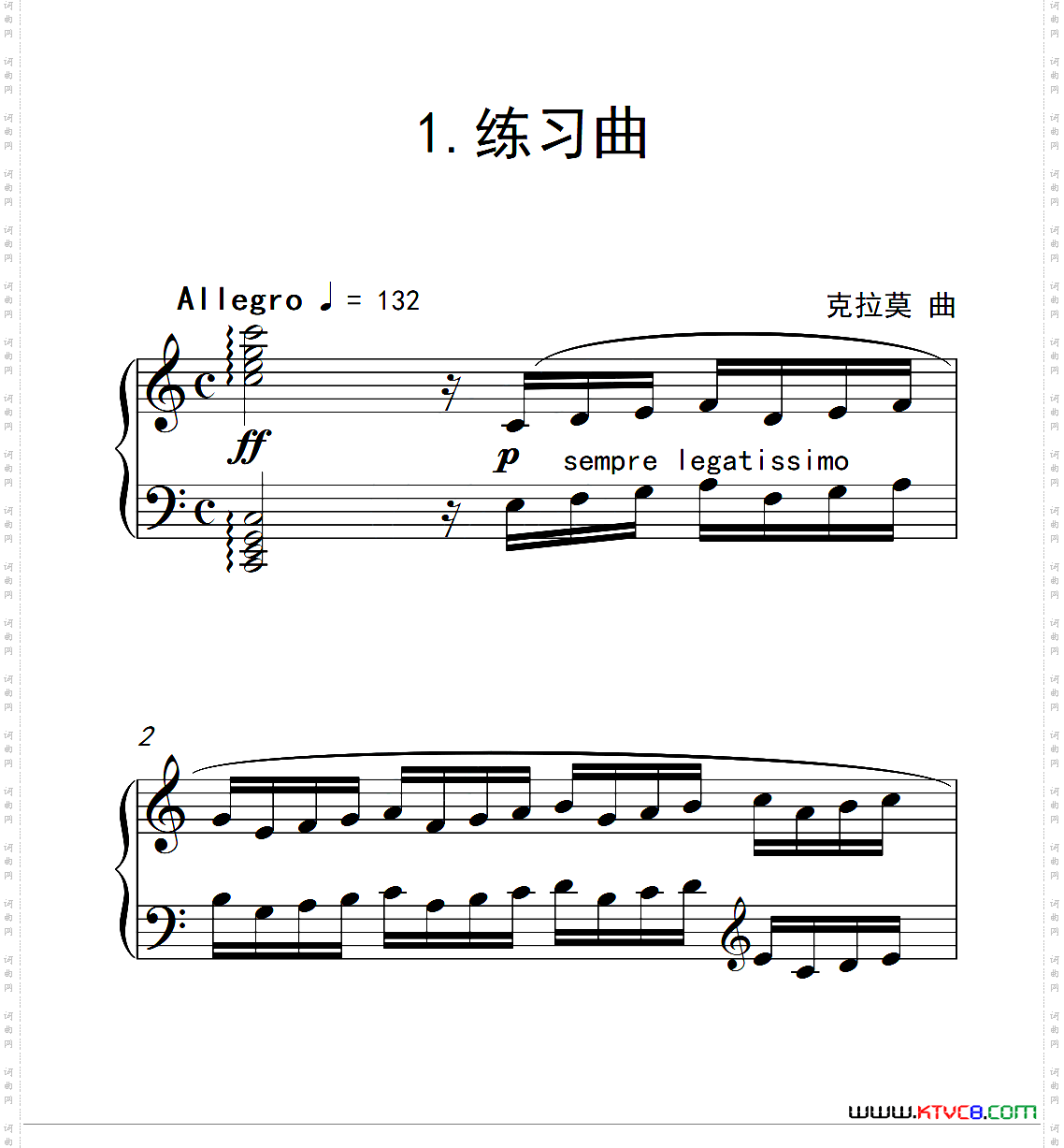 第六级A组 练习曲（中国音乐学院钢琴考级作品1~6级）