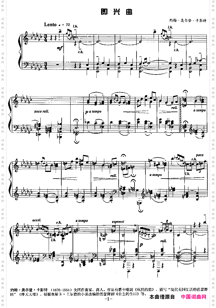 现代钢琴曲：2、即兴曲